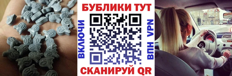 ЭКСТАЗИ 280мг Новый Оскол